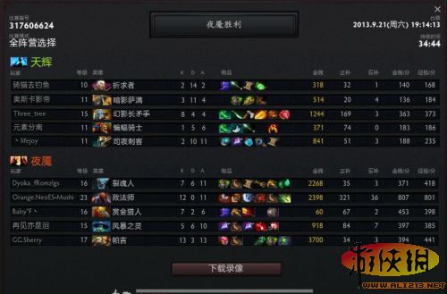 《DotA2》敌法师进阶攻略